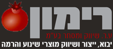 שינוע - רימון שיווק ומסחר בע"מ