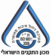 מכון התקנים הישראלי